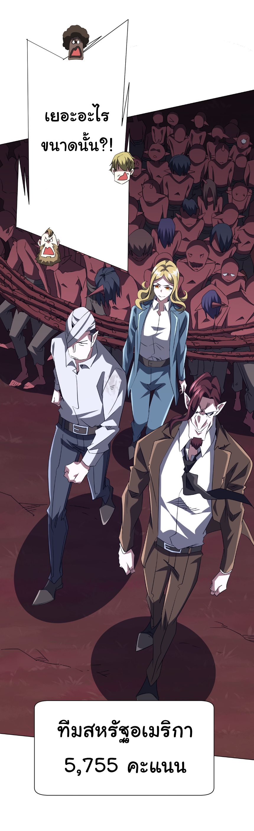 Start with trillions of coins ตอนที่ 191 หน้า 21