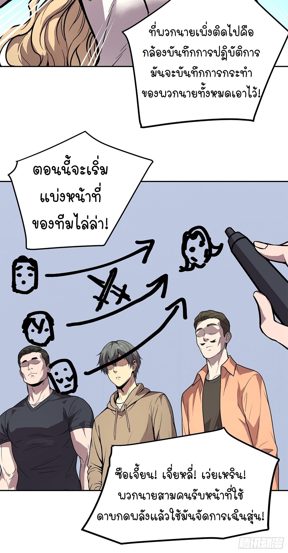 [Emo] Mood Disorder | โรคอารมณ์ คนคลั่งแดนวิปลาส ตอนที่ 38 หน้า 36