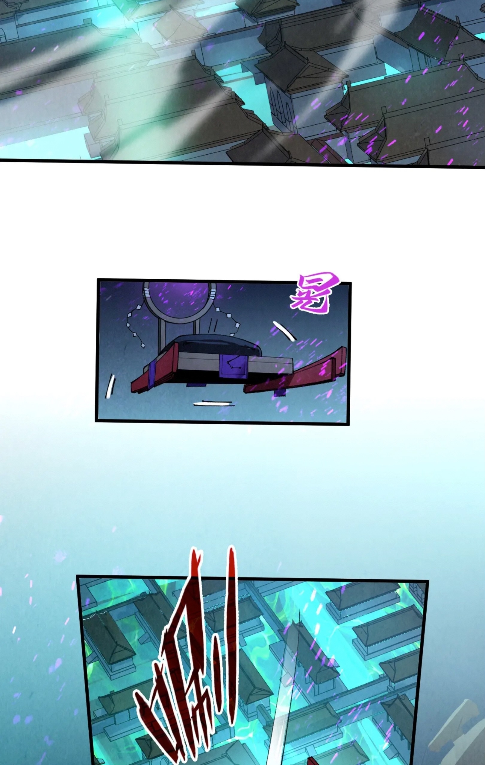 มหาเทพนิรันดร์กาล ตอนที่ 196 หน้า 50