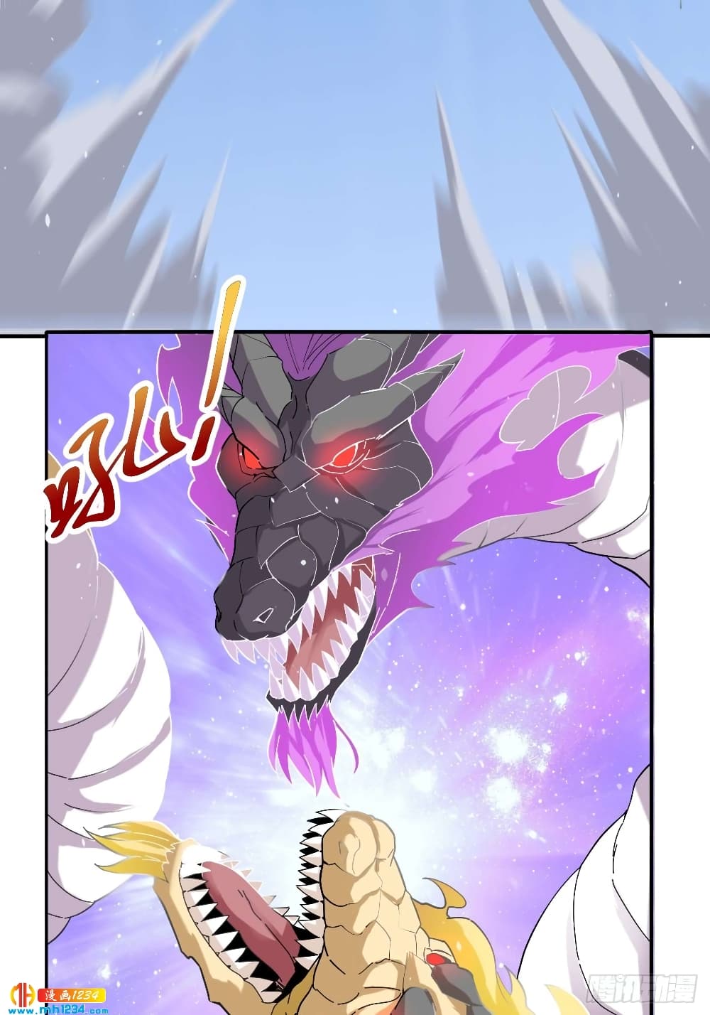 Peerless Martial Arts Everlasting : จักรพรรดินิรันดร์กาล ตอนที่ 34 หน้า 20