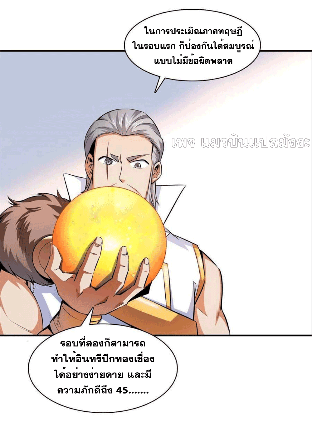 Library Of Heaven's Path ตอนที่ 146 หน้า 37