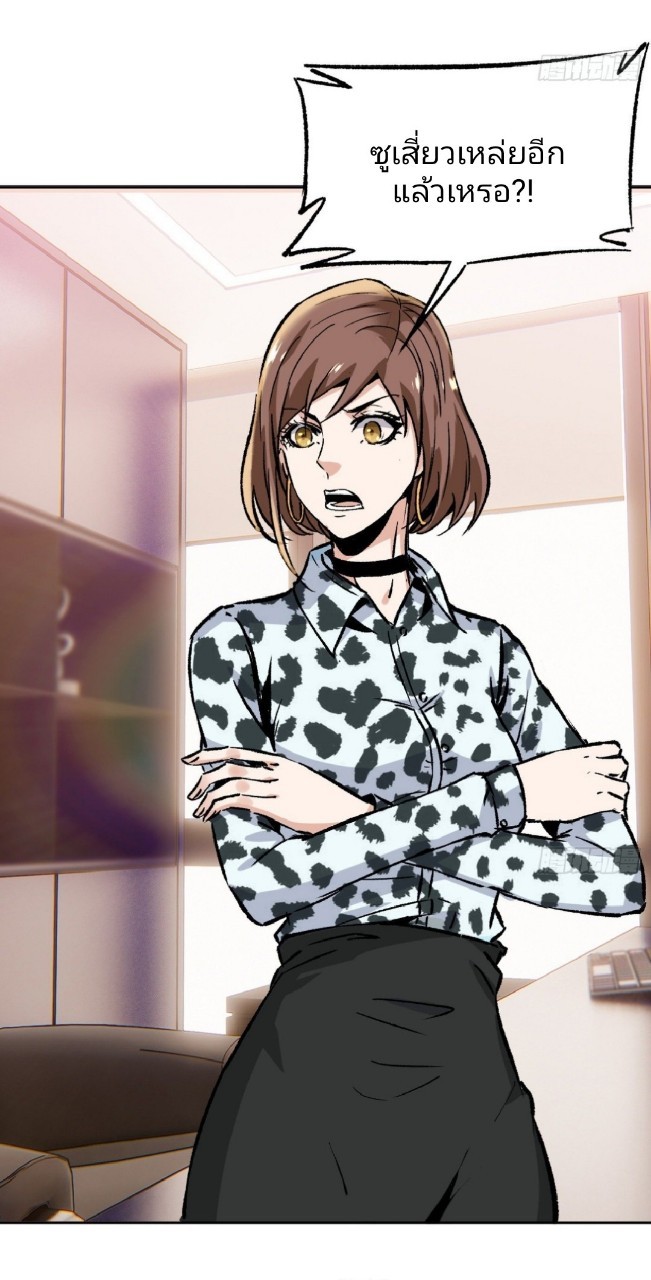 ยอดคนอัจฉริยะ ซุปเปอร์ไวรัสกลายพันธุ์ ตอนที่ 14 หน้า 25