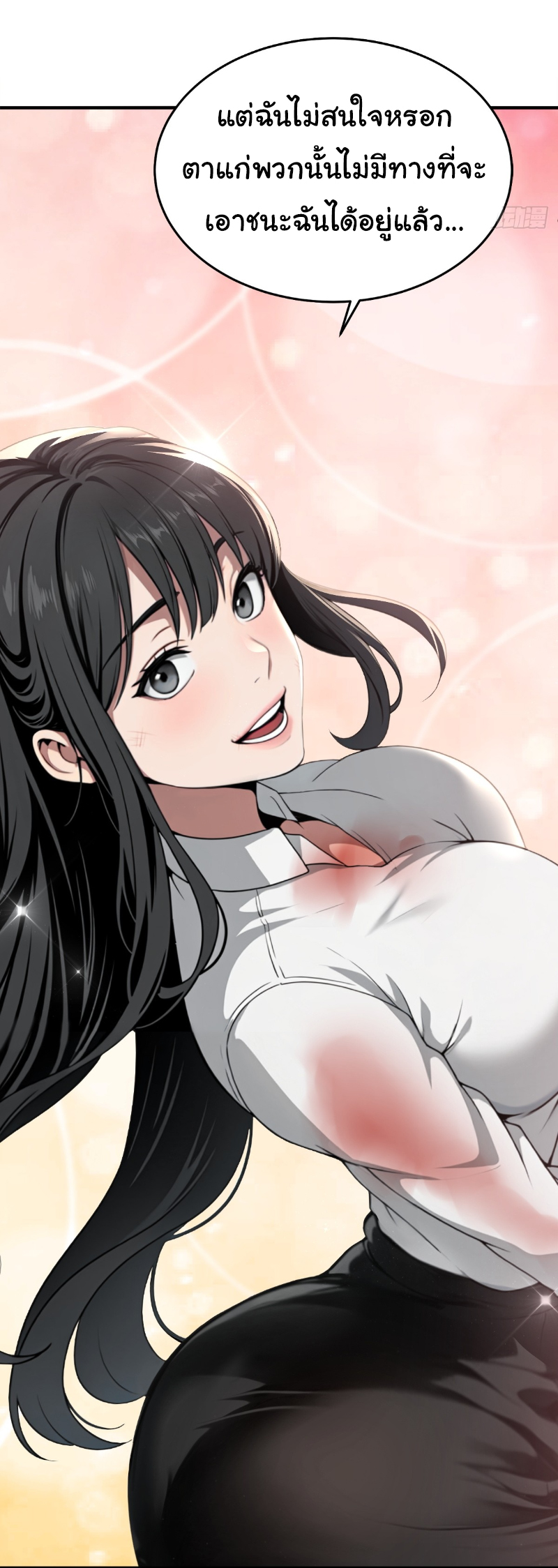 I Play the Horror World as a Simulation Game ตอนที่ 18 หน้า 30