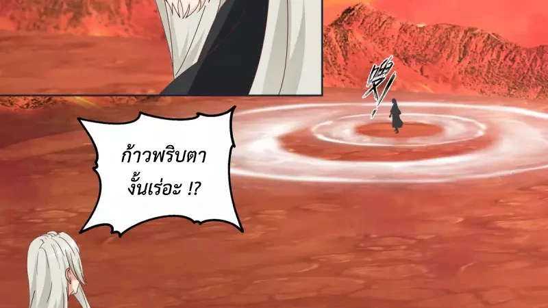 Chaos Alchemist (วิบัติการณ์เทพเซียนโอสถ) ตอนที่ 221 หน้า 20