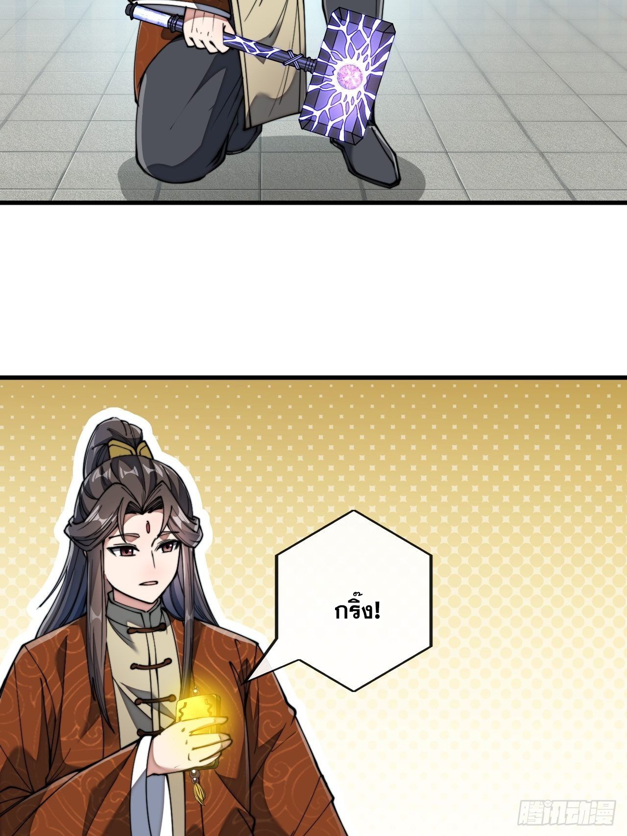 บุรุษที่มีโชค คงไม่ใช่ข้าแล้วแหละ ตอนที่ 70 หน้า 25