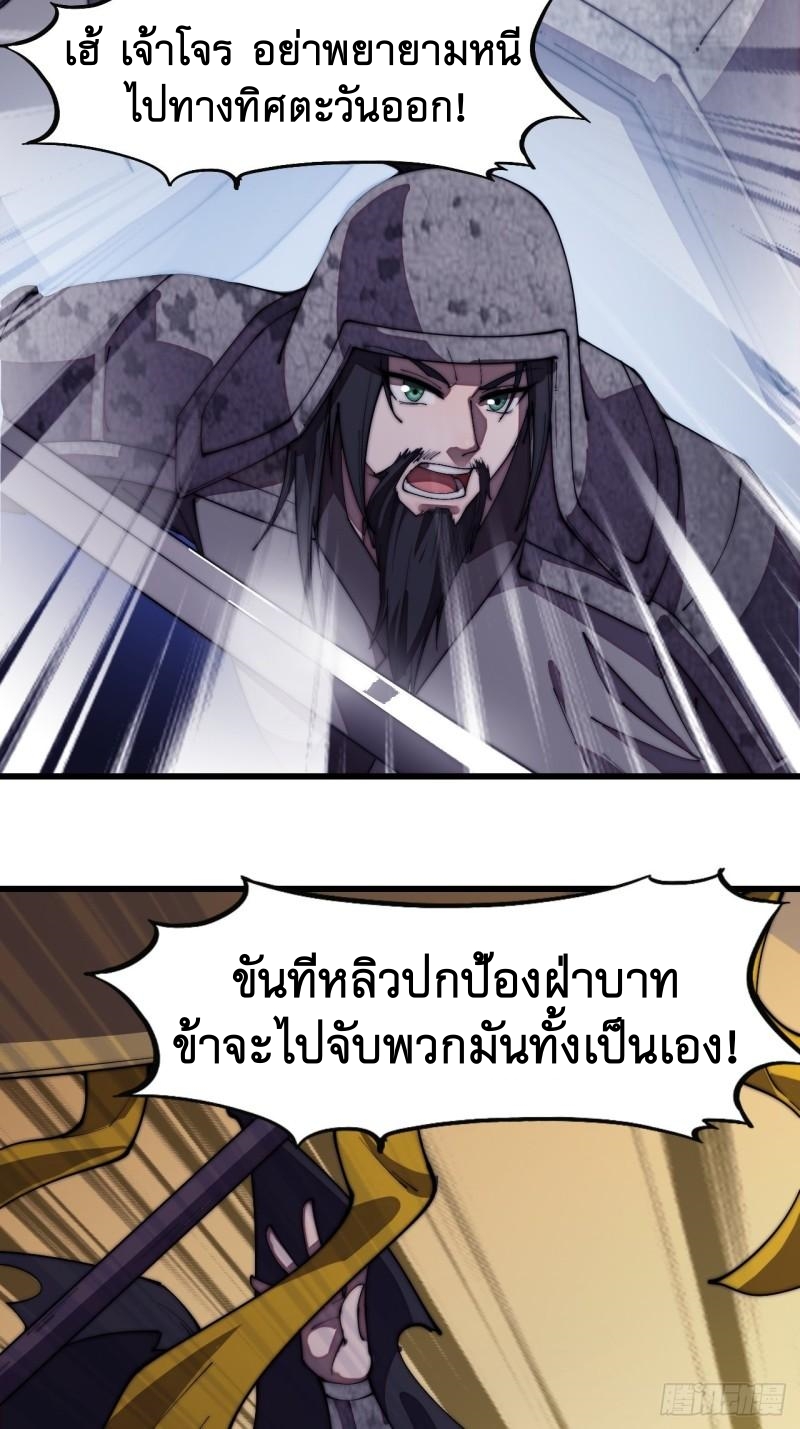 Starting a Mountain ตอนที่ 195 หน้า 3