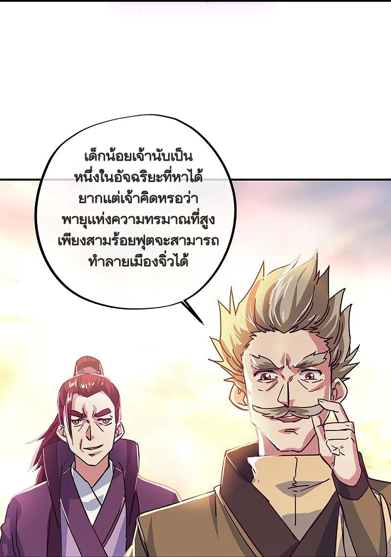 peerless battle spirit ตอนที่ 324 หน้า 46