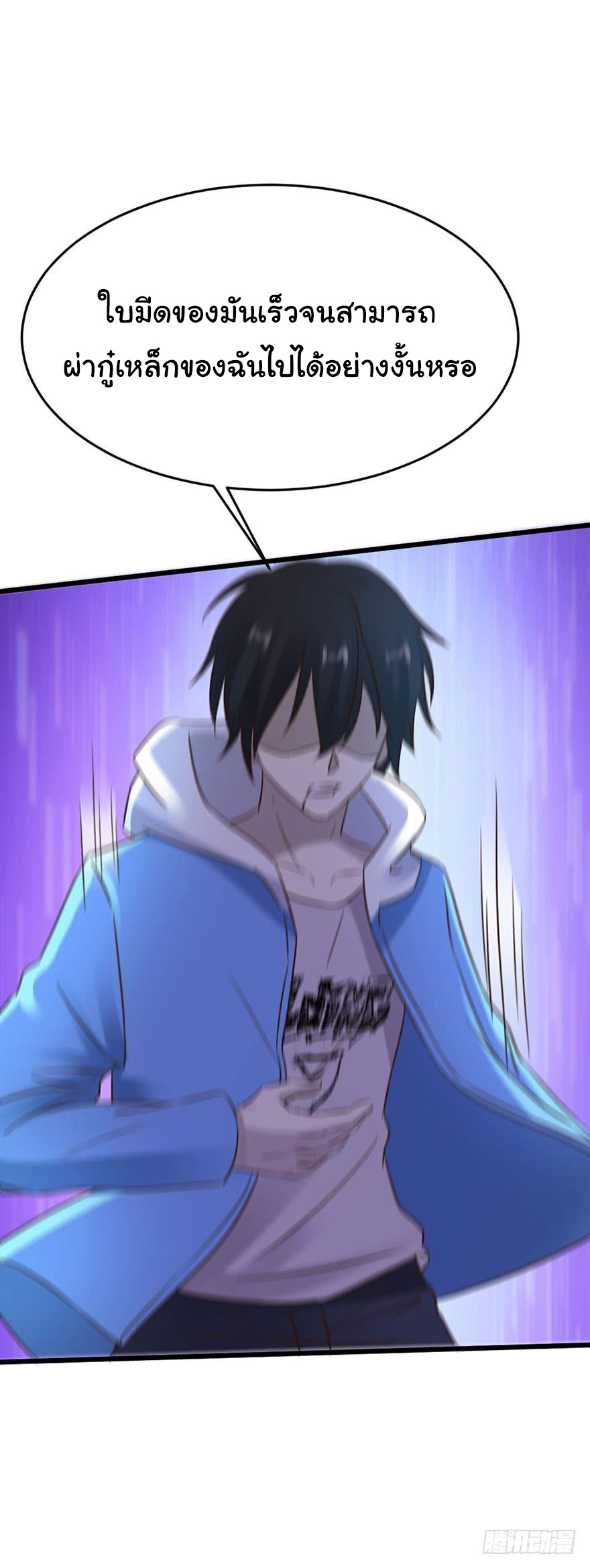ยัยผู้หญิงคนนี้ ก็คือแฟนสาวของผม ตอนที่ 39 หน้า 23