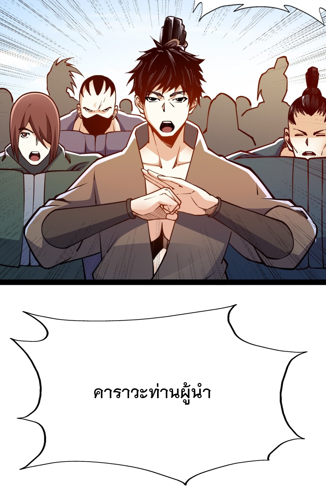 เทพกระบี่มรณะ (ชนจีน) ตอนที่ 92 หน้า 11