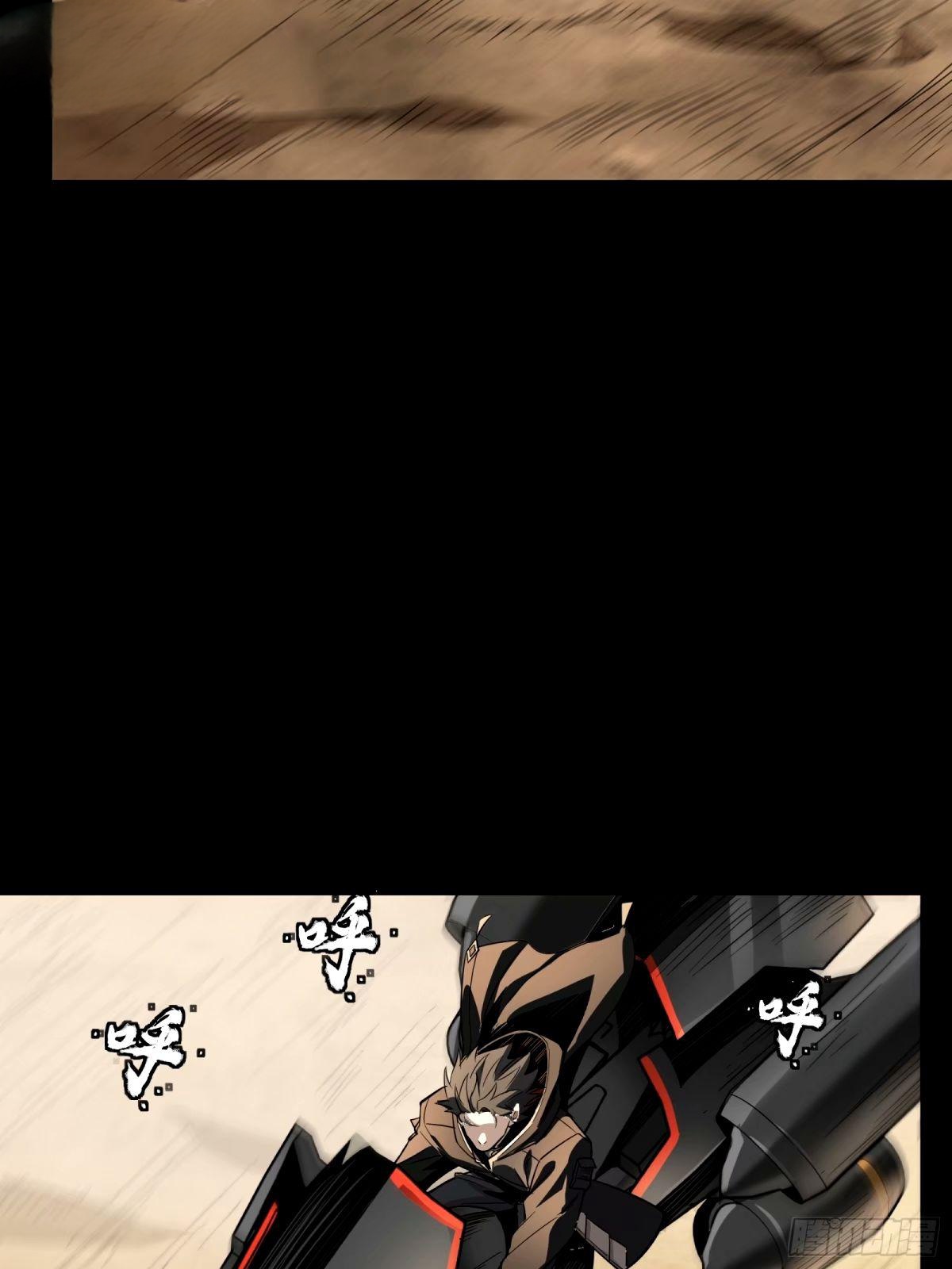 Legend of Star Genera ชนจีน ตอนที่ 113 หน้า 27