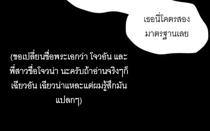 พันธสัญญาสงครามเหล็ก ตอนที่ 3 หน้า 8