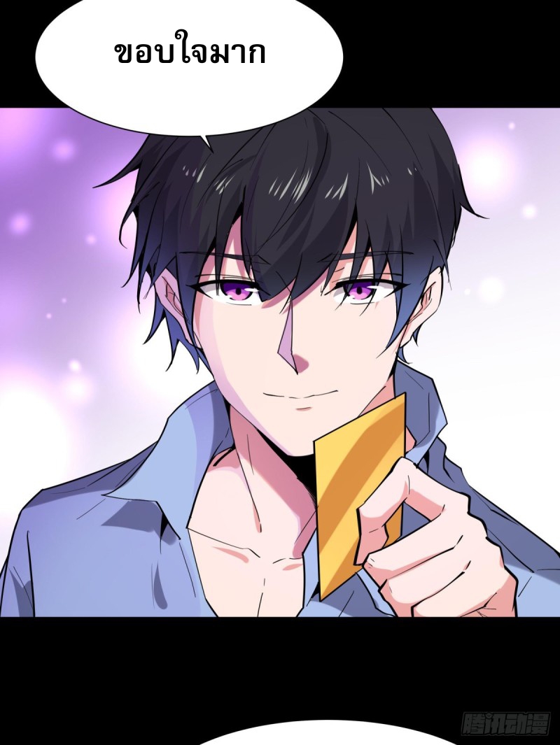 Rebirth City Deity - การเกิดใหม่ของเทพเซียนแห่งนคร ตอนที่ 18 หน้า 11