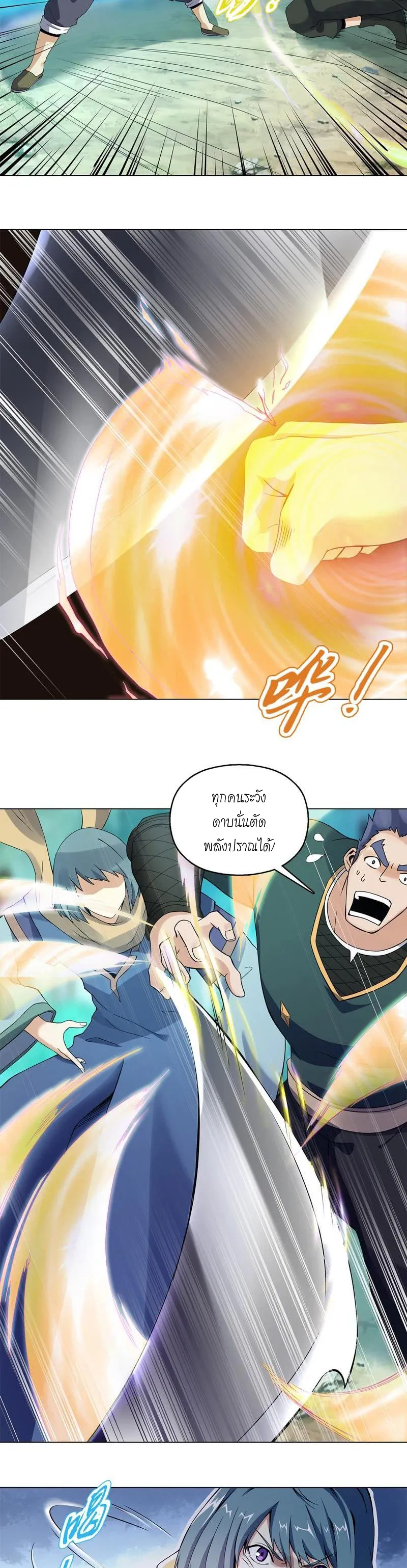 (จบ) Heavenly God Mnemonic (กำเนิดใหม่เทพวรยุทธตระกูลหยาง) ตอนที่ 10 หน้า 13