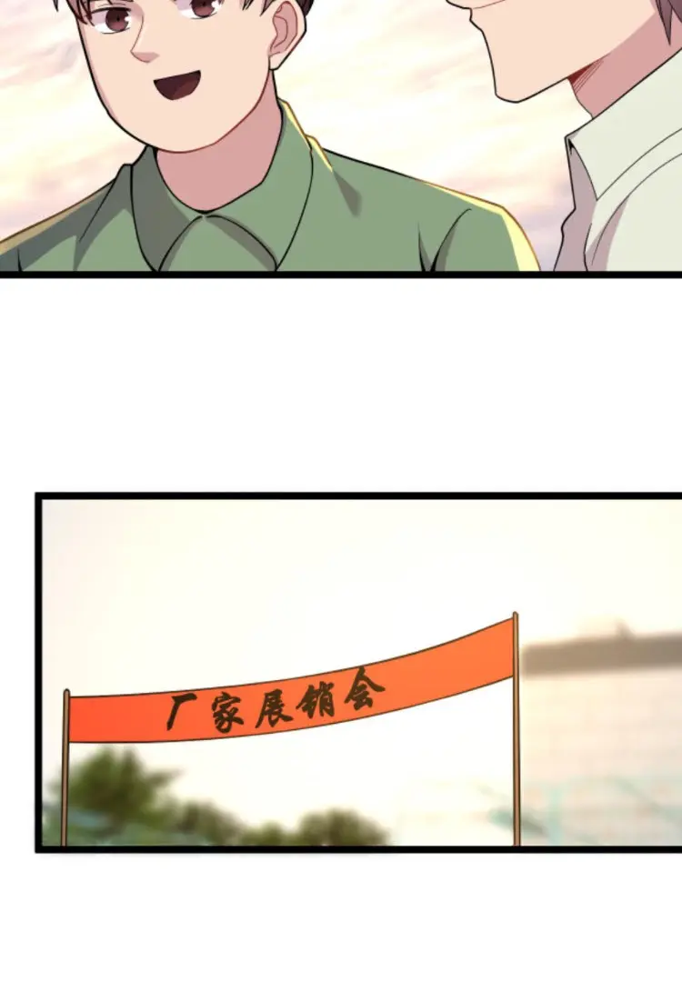 ย้อนเวลา 1983 กลับไปเป็นเศรษฐี ตอนที่ 95 หน้า 5