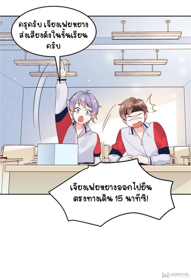 เจ้าชายโรงเรียนแห่งชาติเป็นเด็กผู้หญิง ตอนที่ 4 หน้า 40