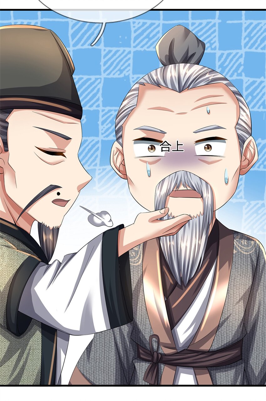 ข้าถูกเลี้ยงดูโดยหญิงสาวปีศาจ ตอนที่ 64 หน้า 14