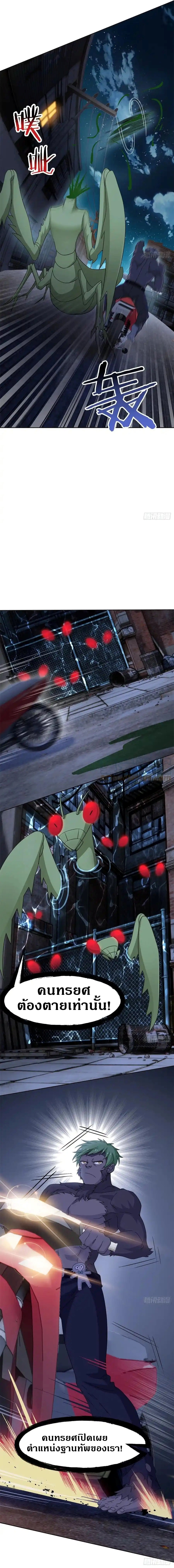 ชายผู้แข็งแกร่งที่ออกมาจากโรงพยาบาลจิตเวช ตอนที่ 70 หน้า 5