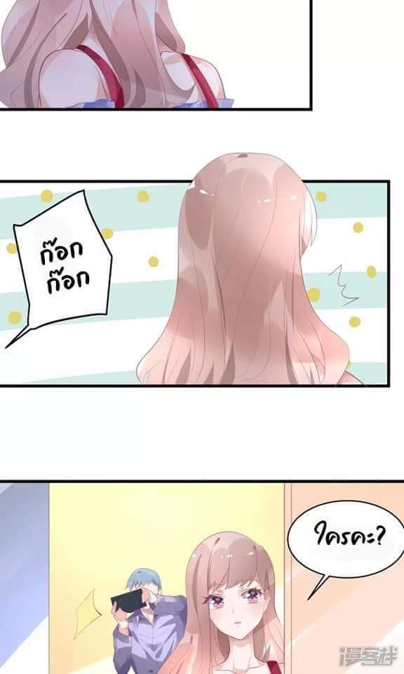 My Dream Of Wanting To Be Superstar ตอนที่ 17 หน้า 26