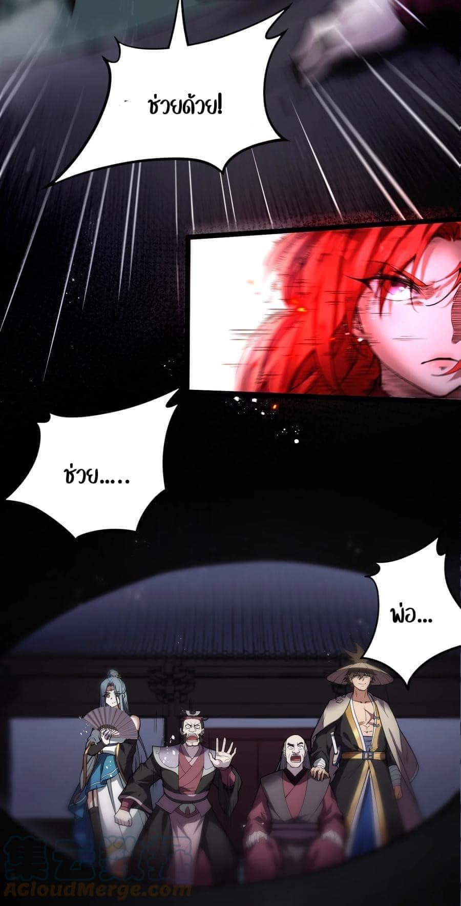 มหาบุรุษ ในตำนาน ตำนานที่หลับใหล (ศิษย์เบิ้มๆ) ตอนที่ 55 หน้า 31