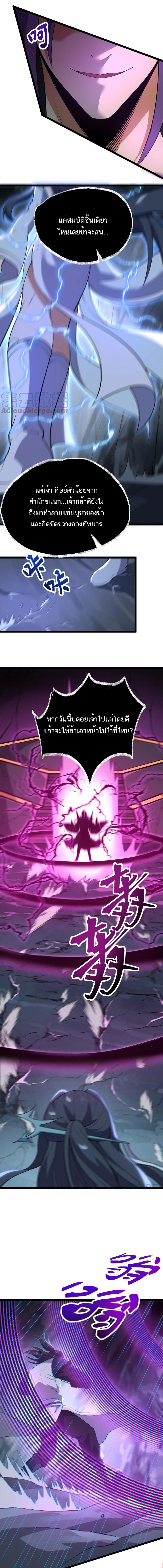 Eternal life ตอนที่ 25 หน้า 4