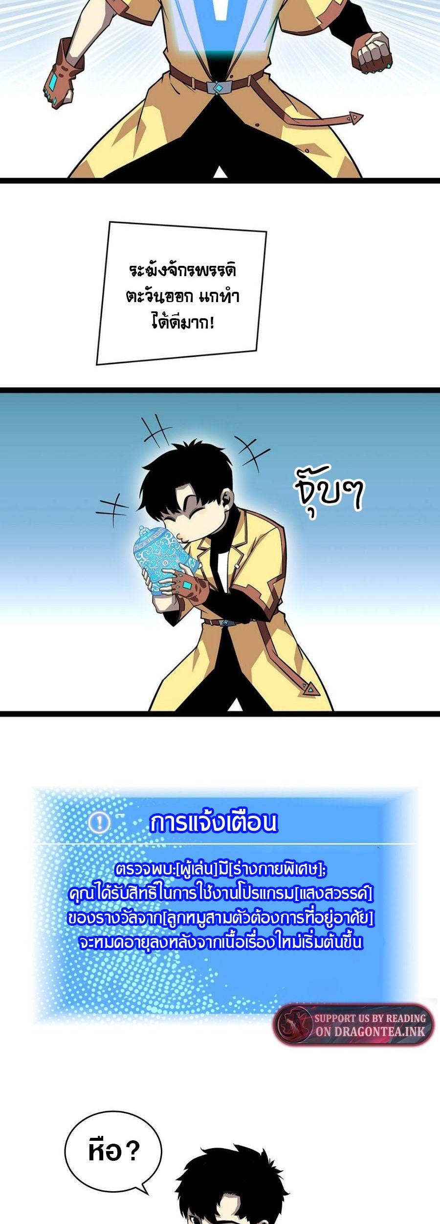 It all starts with playing game seriously ตอนที่ 128 หน้า 17
