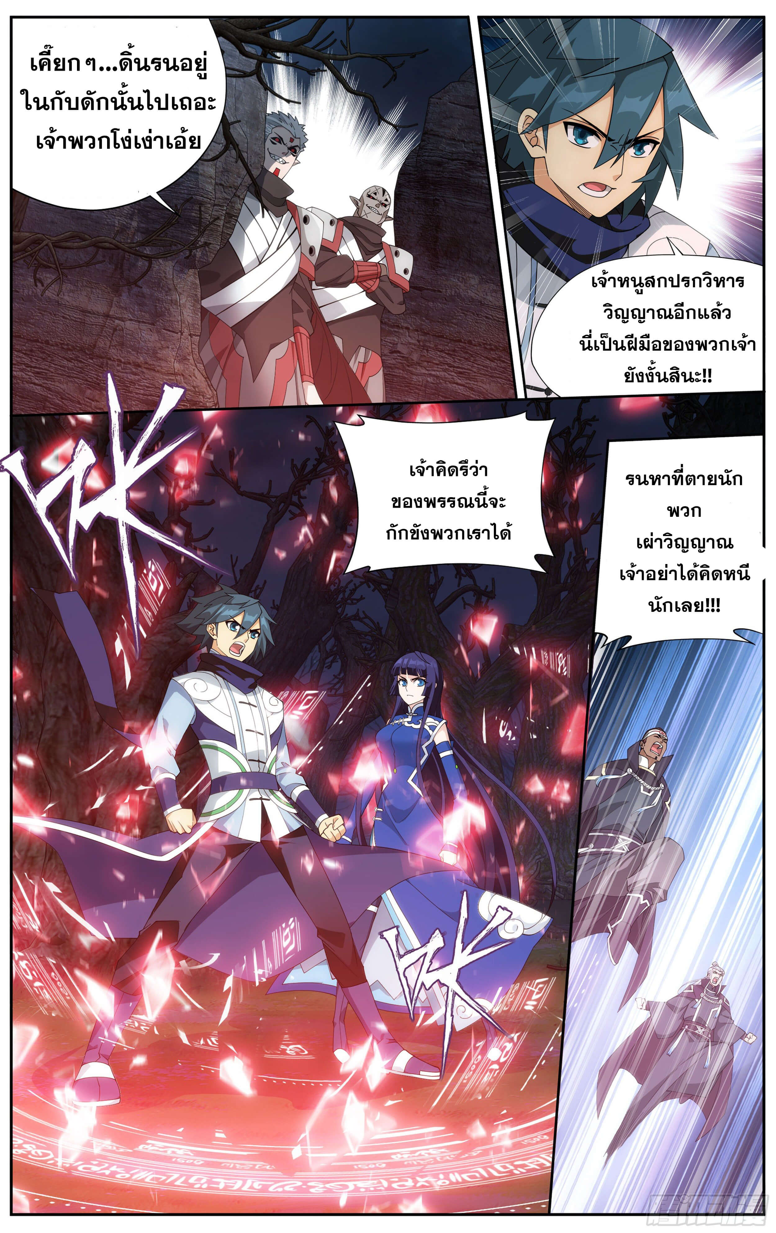 Doupo Cangqiong (ชนจีน) ตอนที่ 55 หน้า 20