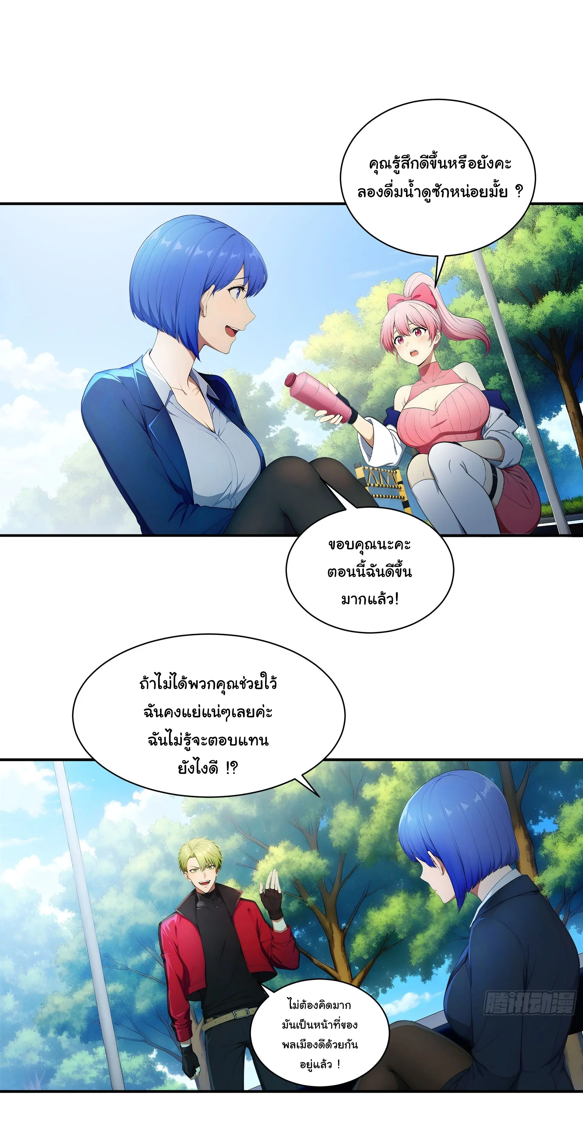 พลิกชะตาทีมท้าสวรรค์ ( Doomday Rebirth ) ตอนที่ 7 หน้า 4