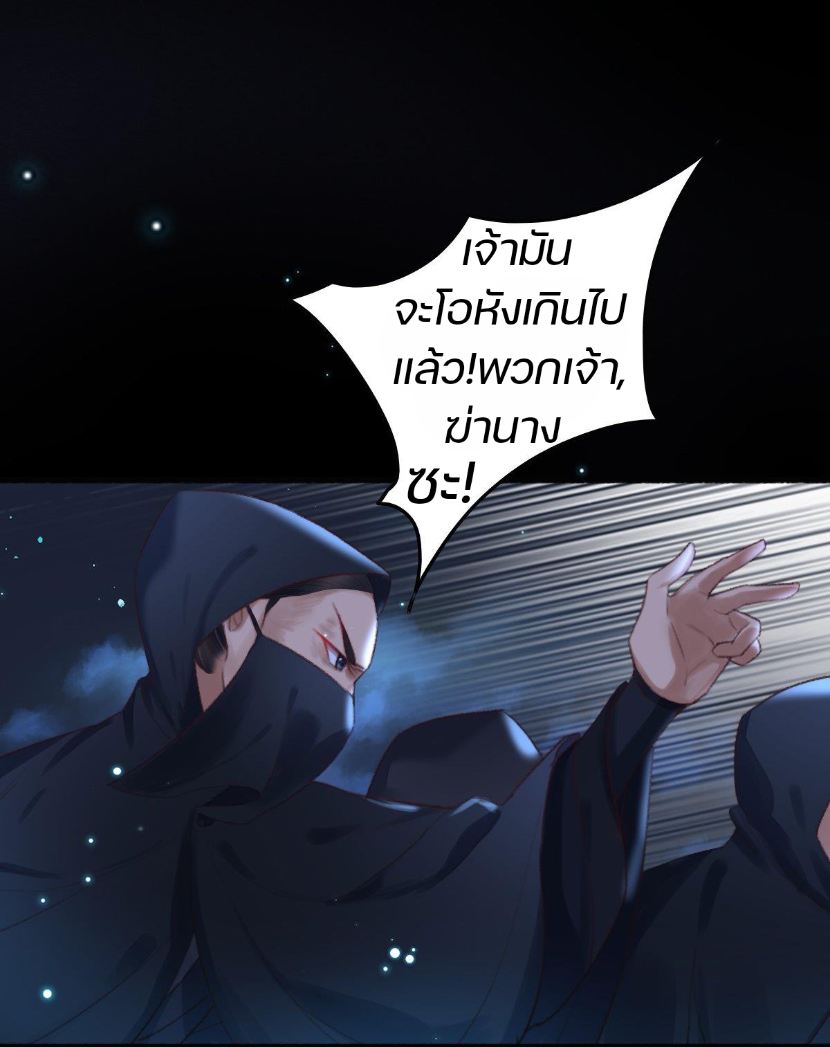 นักอัญเชิญไร้เทียมทาน ตอนที่ 1 หน้า 18