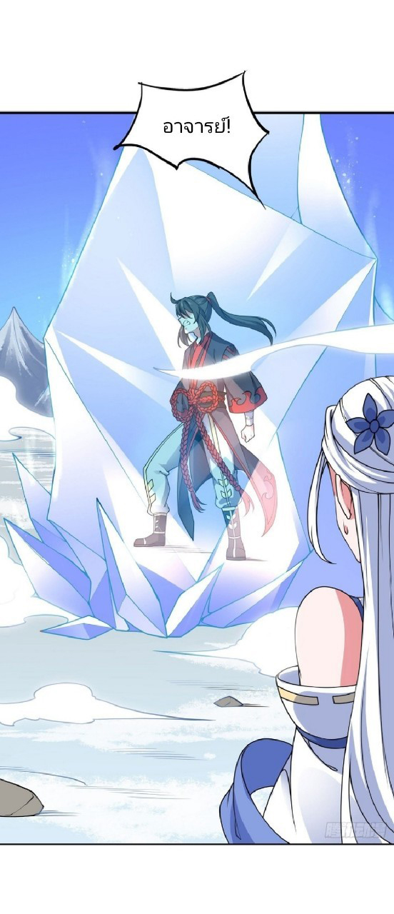 ฮาเร็มพระเอกเทพค้อนสายฟ้า ตอนที่ 17 หน้า 16