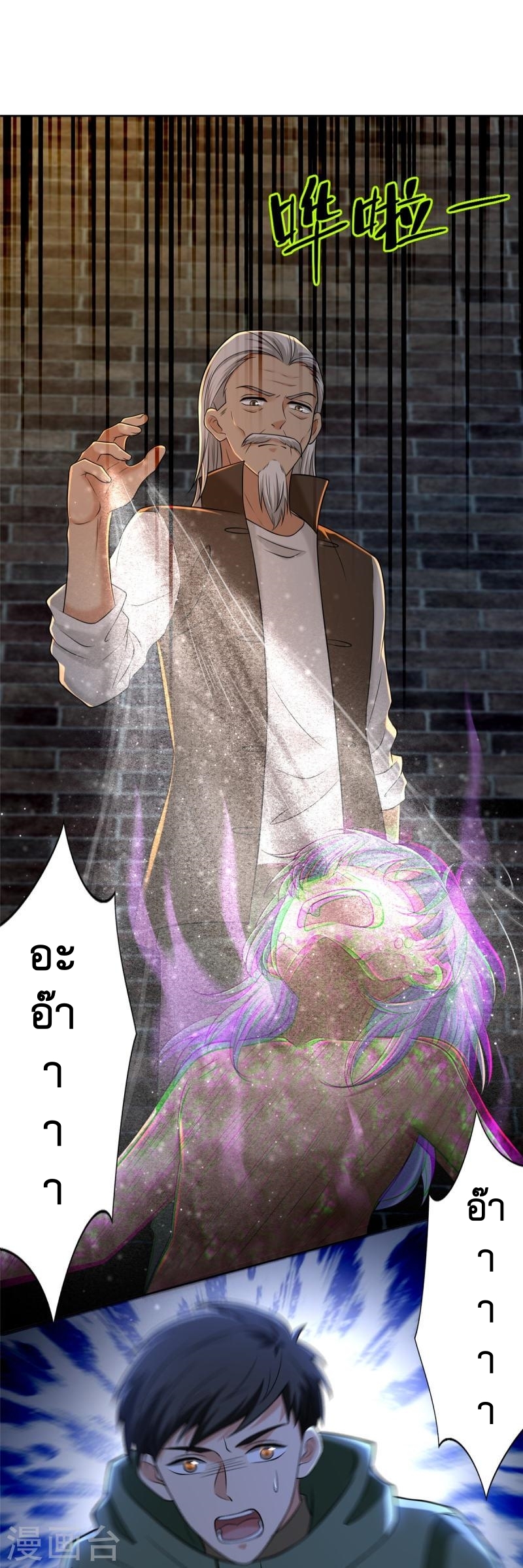 บุรุษไปรษณีย์ไม่จำกัด ตอนที่ 262 หน้า 22