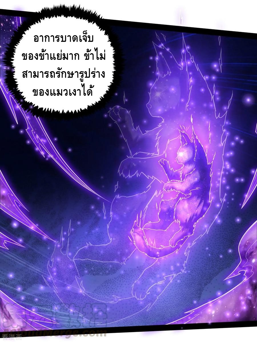 เหยียบย่ำแม่น้ำอมตะ ตอนที่ 45 หน้า 21