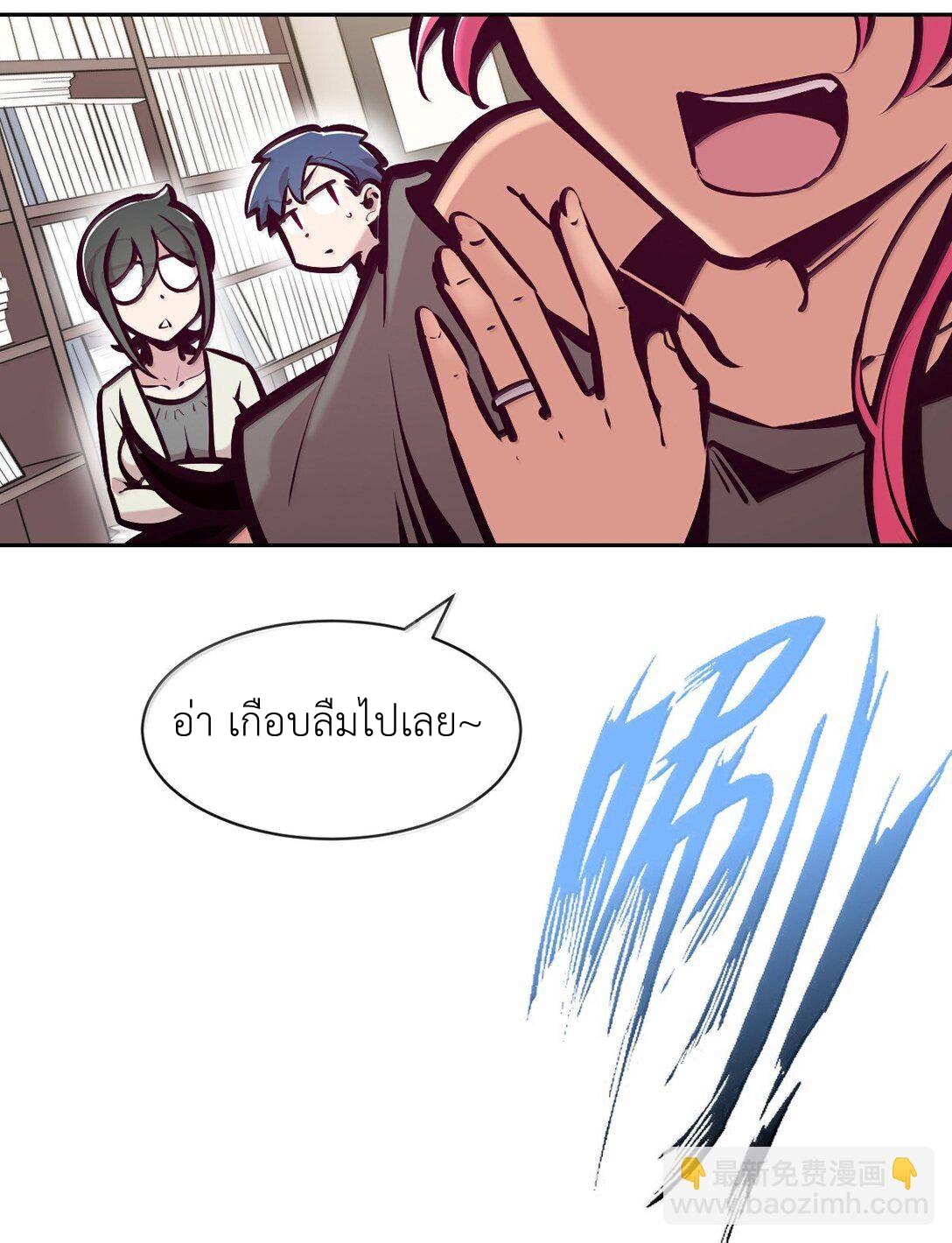 Demon x Angel can't get along! ตอนที่ 147 หน้า 10