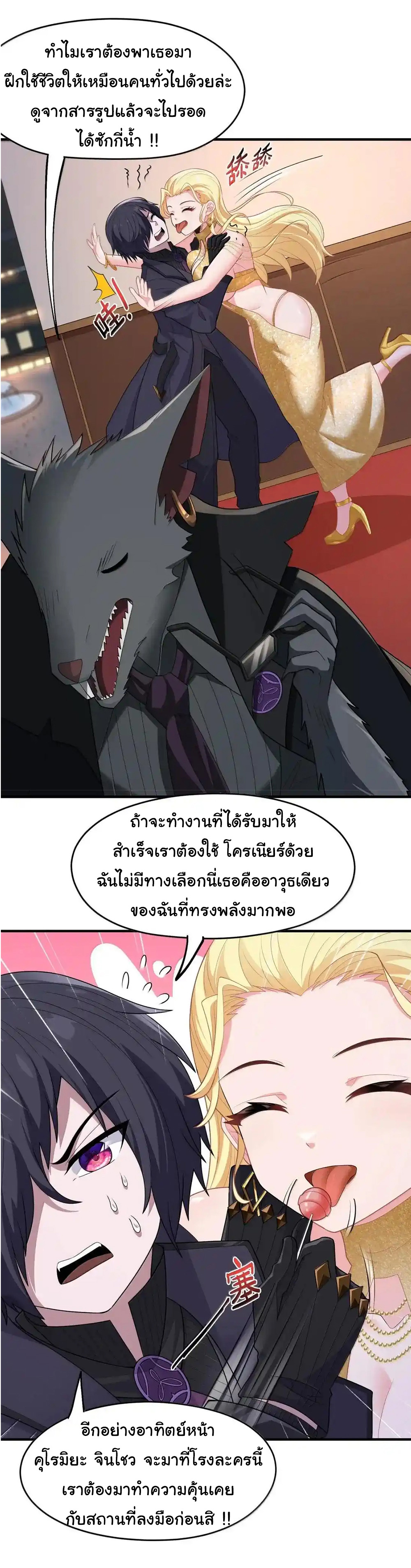 อัจฉริยะสุดชั่วร้ายสายแปรธาตุ ตอนที่ 26 หน้า 40