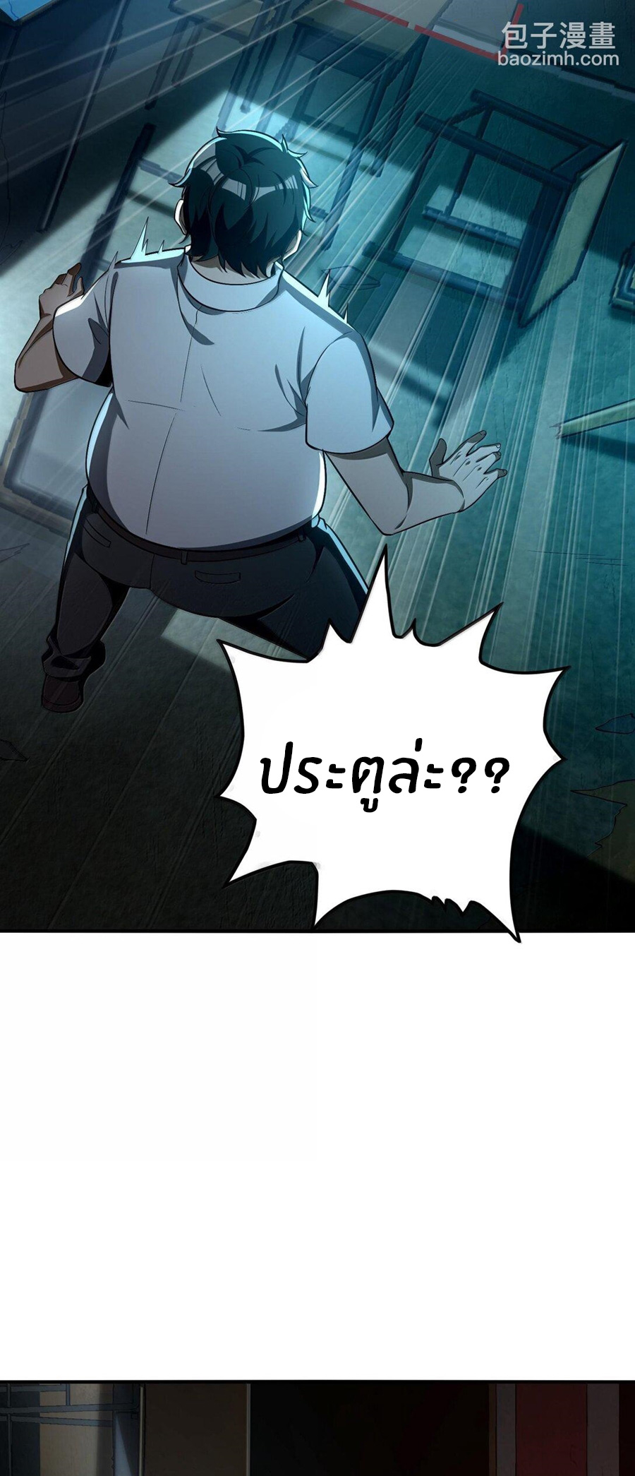 During the live broadcast, I proposed to the female ghost - she really agreed?! ตอนที่ 43 หน้า 36