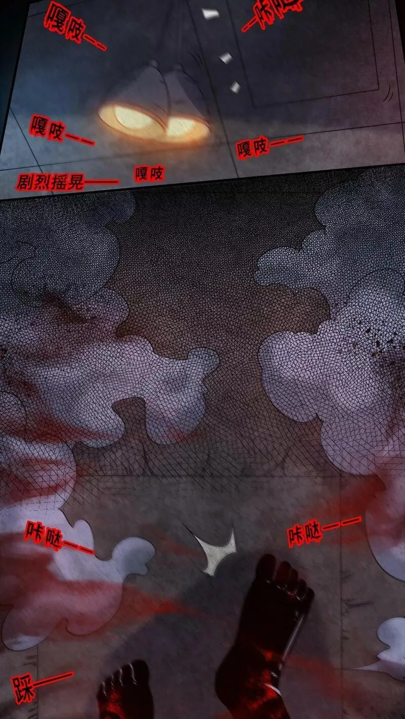 Overly Ferocious of Being Cautious ตอนที่ 34 หน้า 20