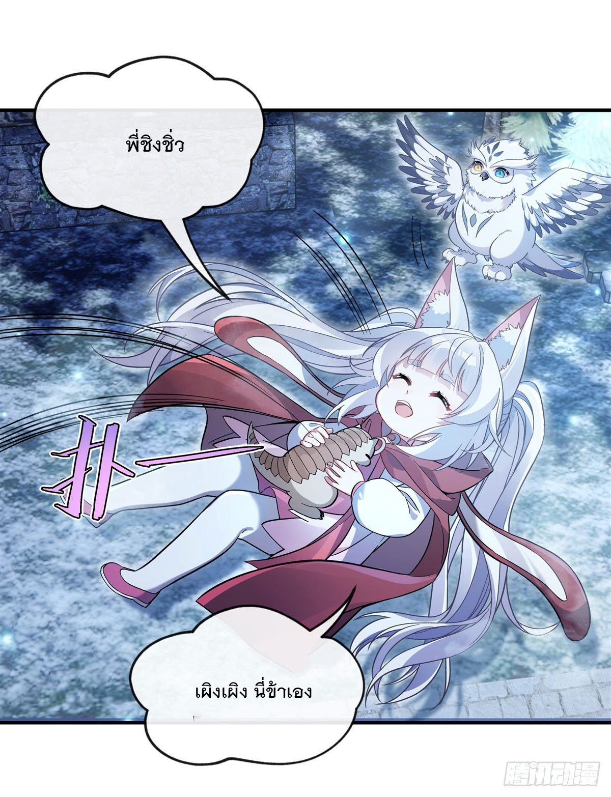 ศิษย์ของข้าล้วนมีอนาคตที่ยิ่งใหญ่ (ชนจีน) ตอนที่ 194 หน้า 57