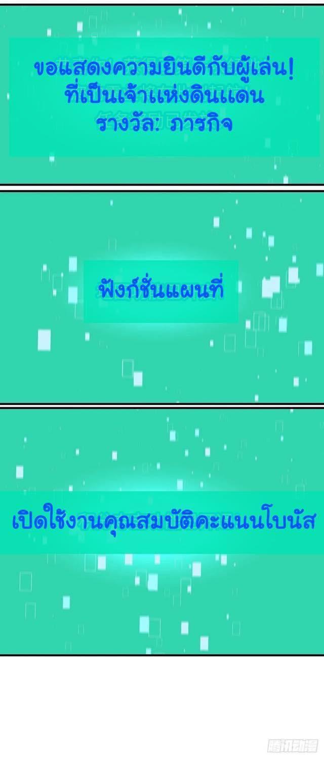 Le lt Empire (ท่านลอร์ด ต่างโลก) ตอนที่ 13 หน้า 35