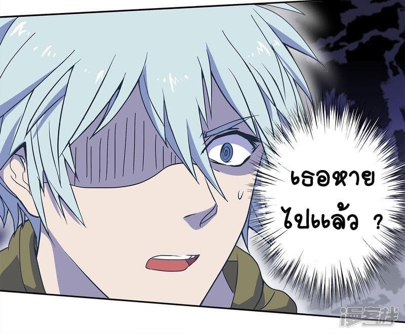 Qingdi ตำนานจักรพรรดิชิง ตอนที่ 4 หน้า 40