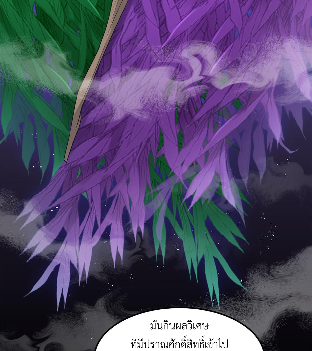 (ชนจีน) Dragon Master (จูหมิง นักรบเซียนมังกร) ตอนที่ 151 หน้า 8