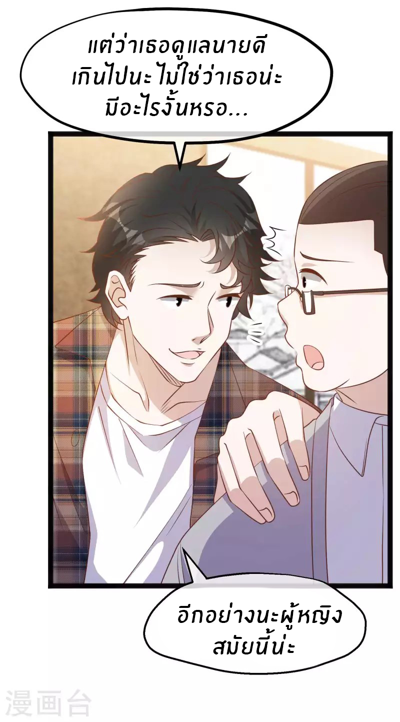 God Fisherman ตอนที่ 219 หน้า 26