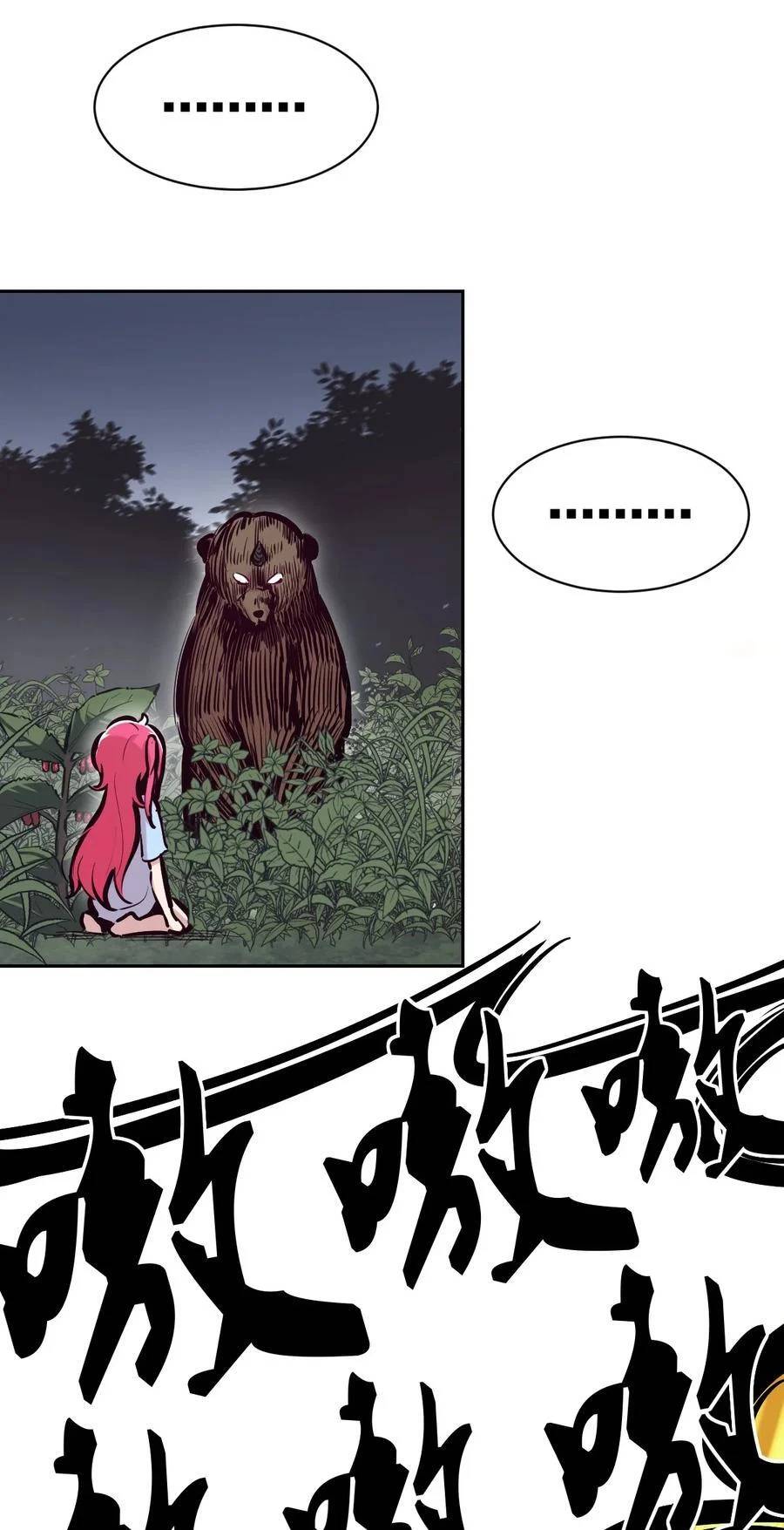 Demon x Angel can't get along! ตอนที่ 116 หน้า 5