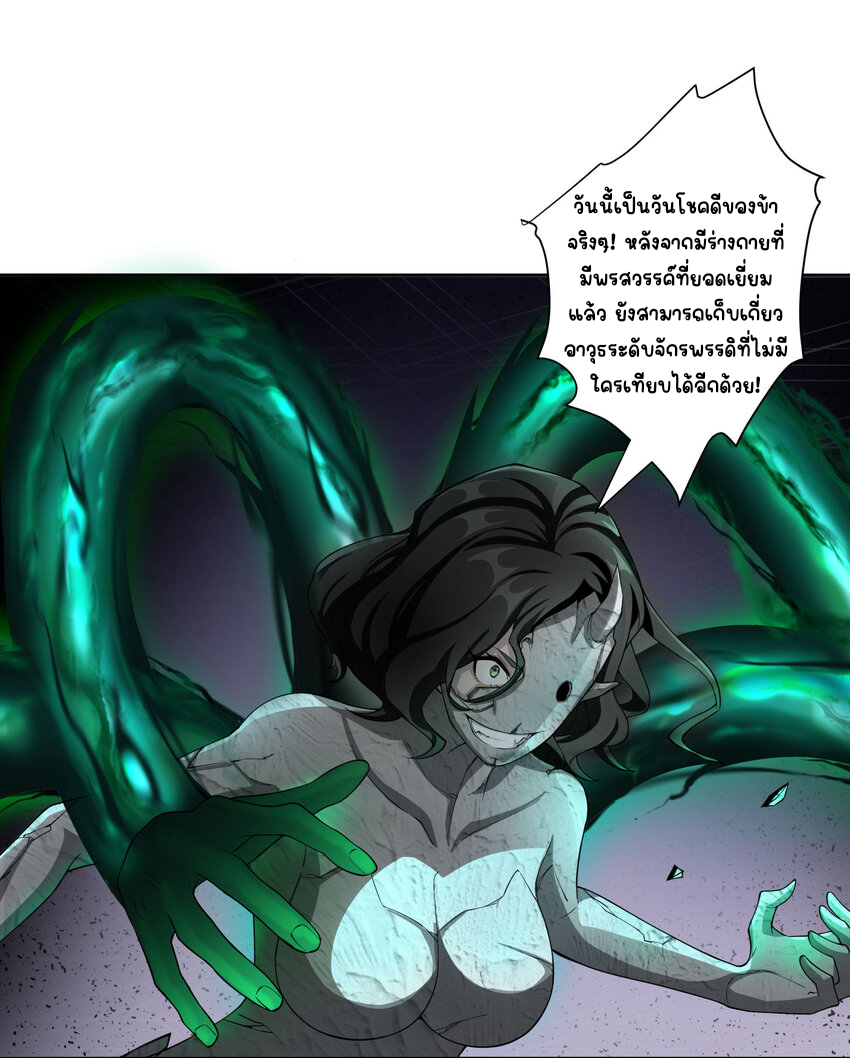 ตัวแปรจุติ ตอนที่ 15 หน้า 13