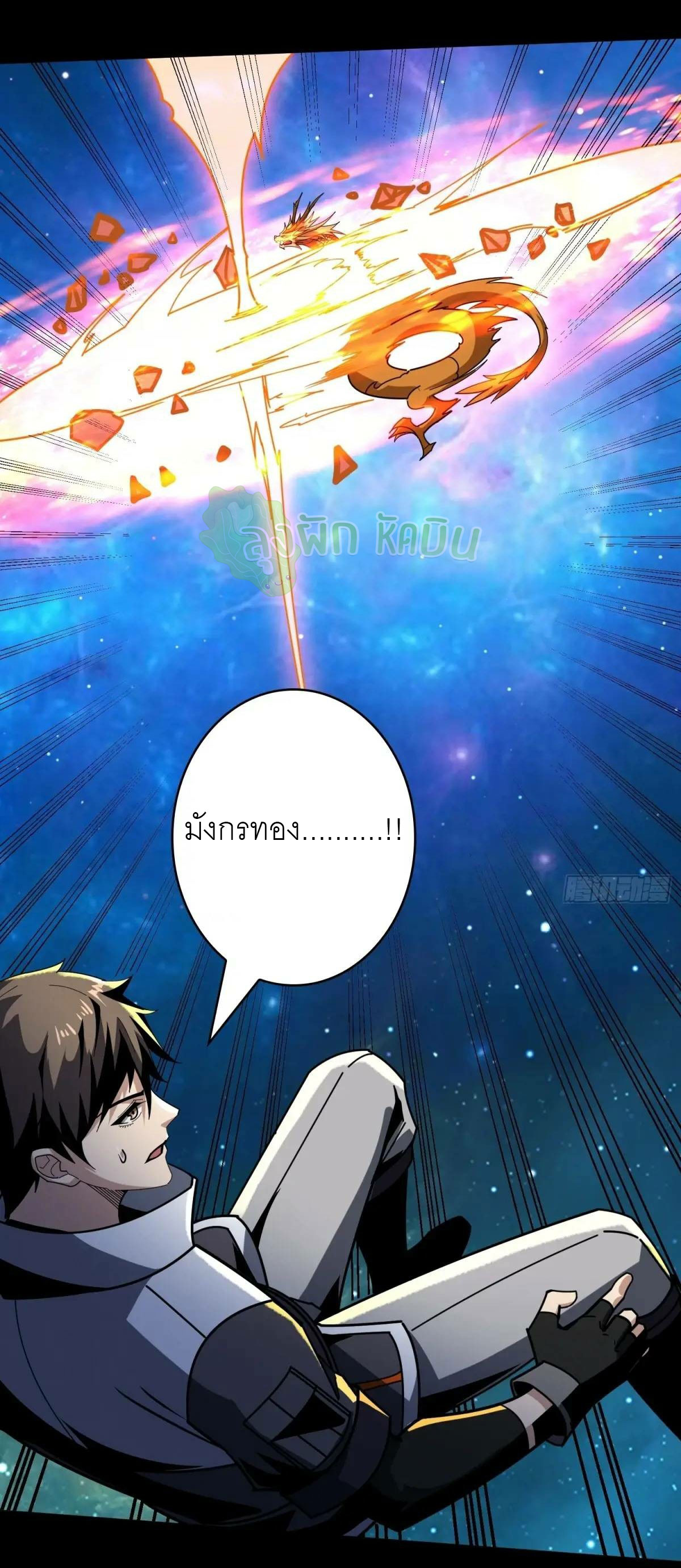 (ชนจีน) IT STARTS WITH A KINGPIN ACCOUNT - จุติจอมราชัน ตอนที่ 453 หน้า 30