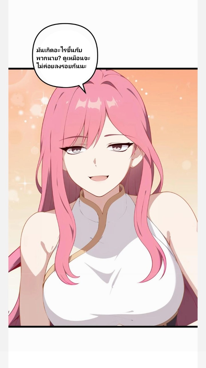 เลิกแปล ตอนที่ 7 หน้า 12