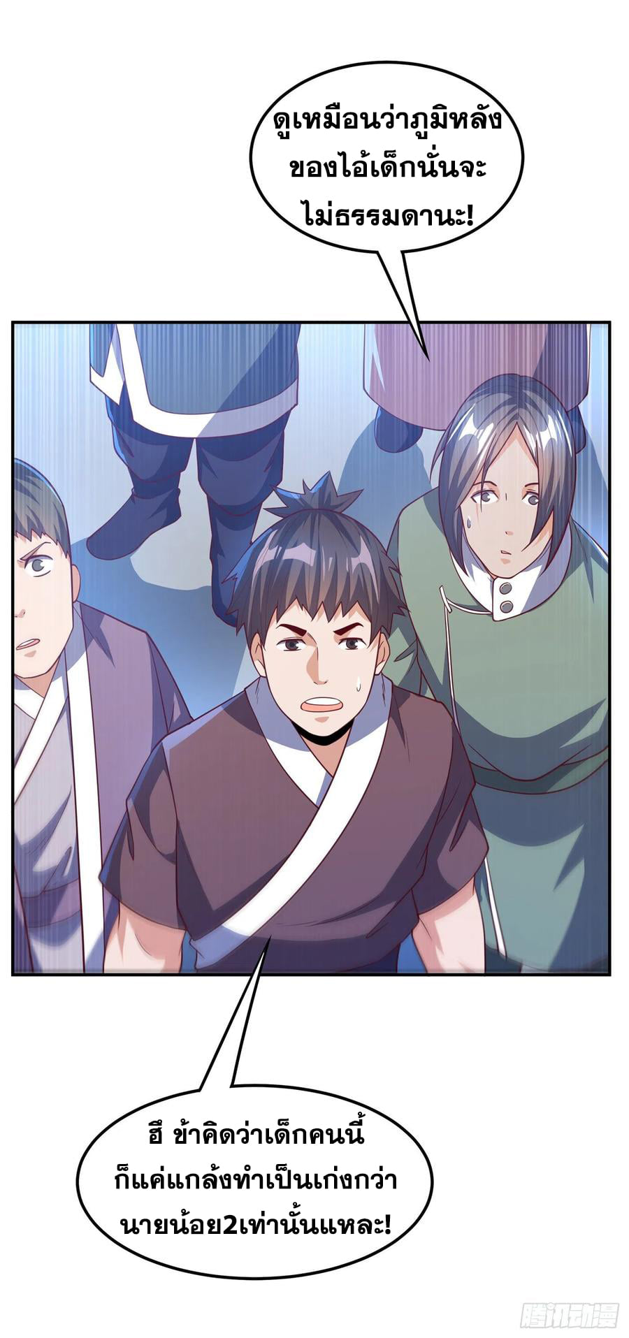 Wu ni ตอนที่ 148 หน้า 10