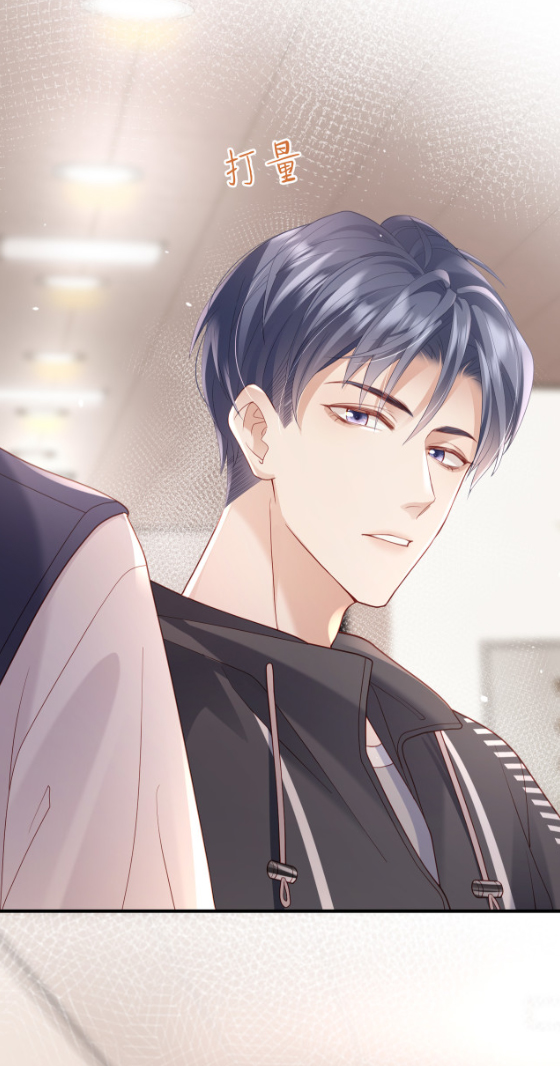 ซ่อนแอบ (BL) ตอนที่ 6 หน้า 14