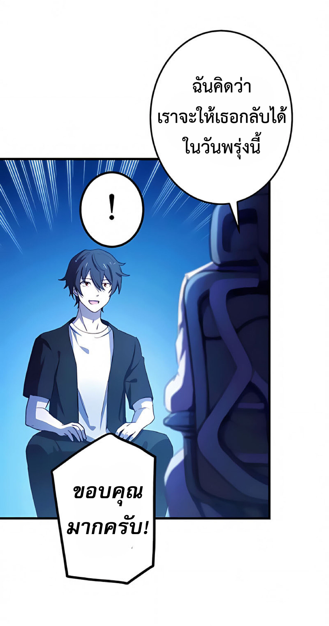 การกลับชาติมาเกิดของจอมเวทย์ต้องห้าม (Reincarnation of the Forbidden Archmage) ตอนที่ 19 หน้า 4