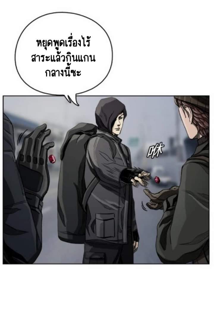 ข้าคือนักล่า ตอนที่ 7 หน้า 8