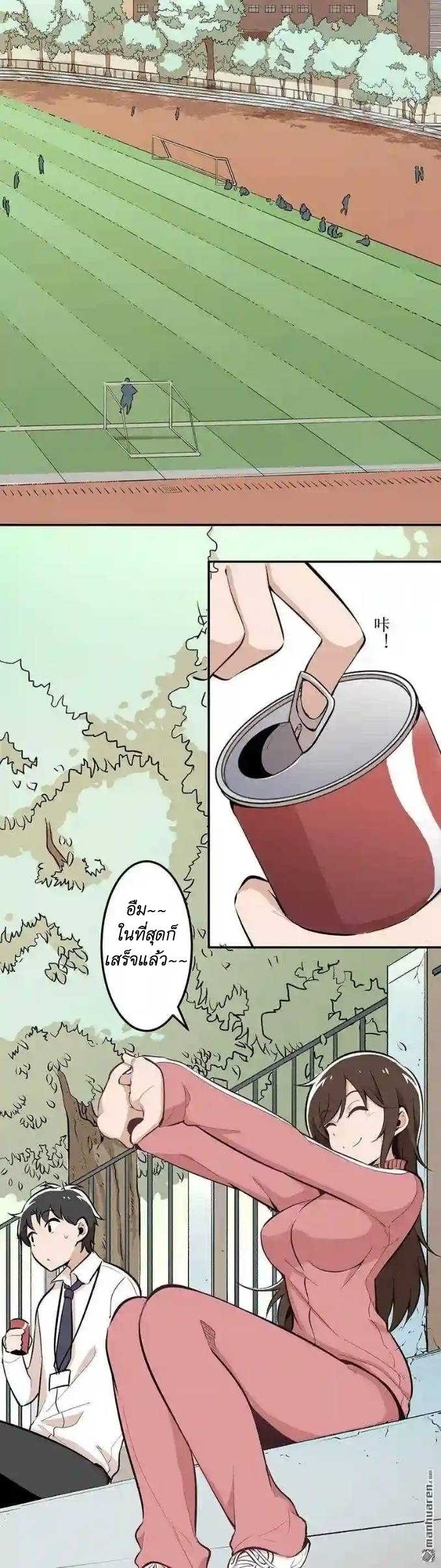 We Are In Love! ตอนที่ 10 หน้า 16