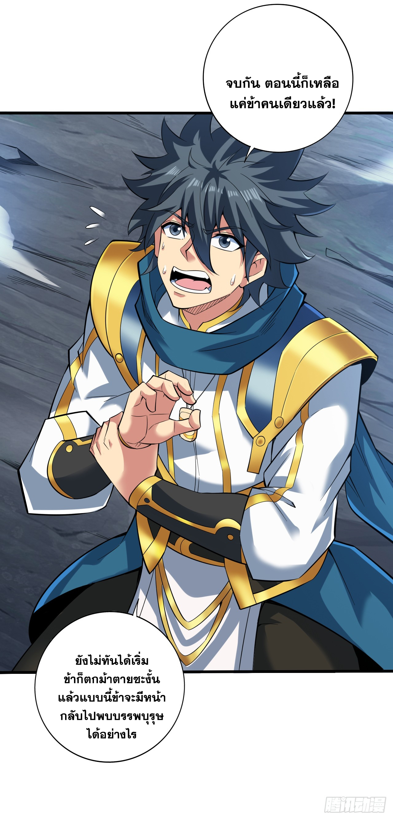 ข้าอยู่อย่างสันโดษมากว่า 100,000 ปี (ทันจีน) ตอนที่ 53 หน้า 13